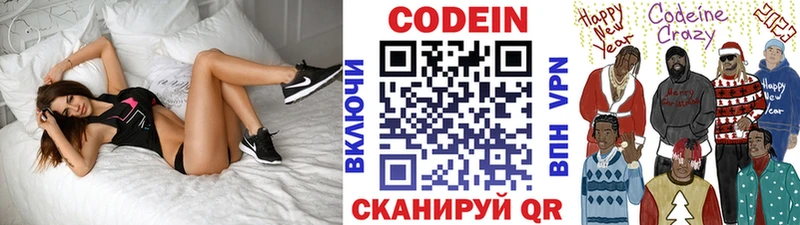 Кодеин напиток Lean (лин)  blacksprut ссылки  Козельск  хочу наркоту 