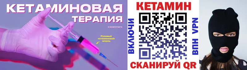 КЕТАМИН ketamine  Козельск 