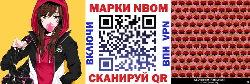 Наркотические марки 1,8мг  Козельск 